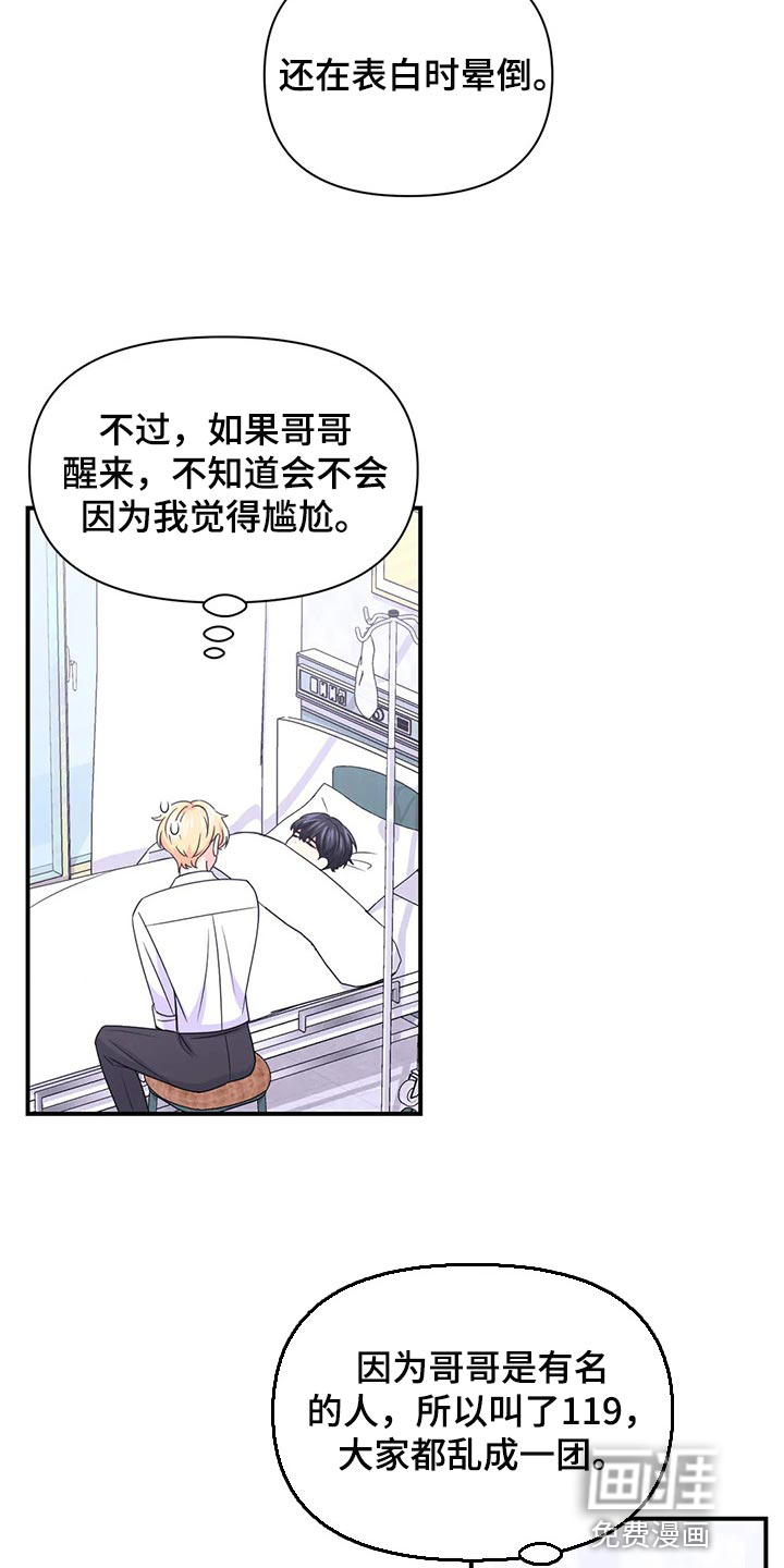 第112话17