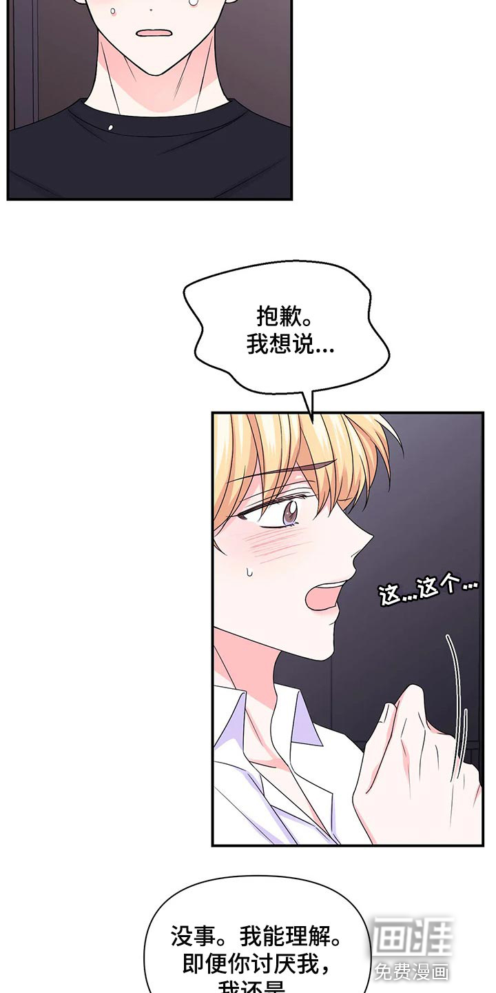 第112话4