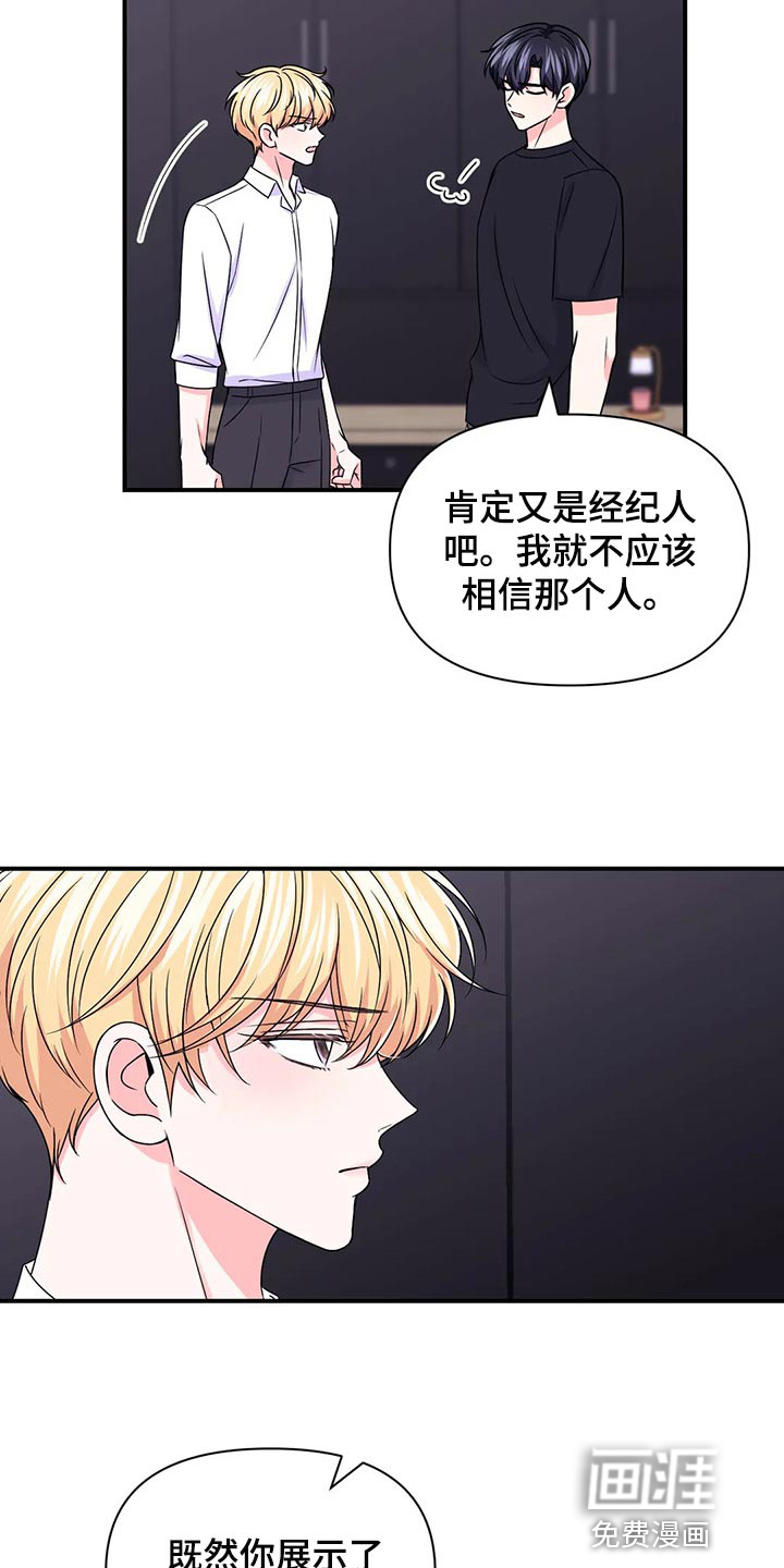 第111话4