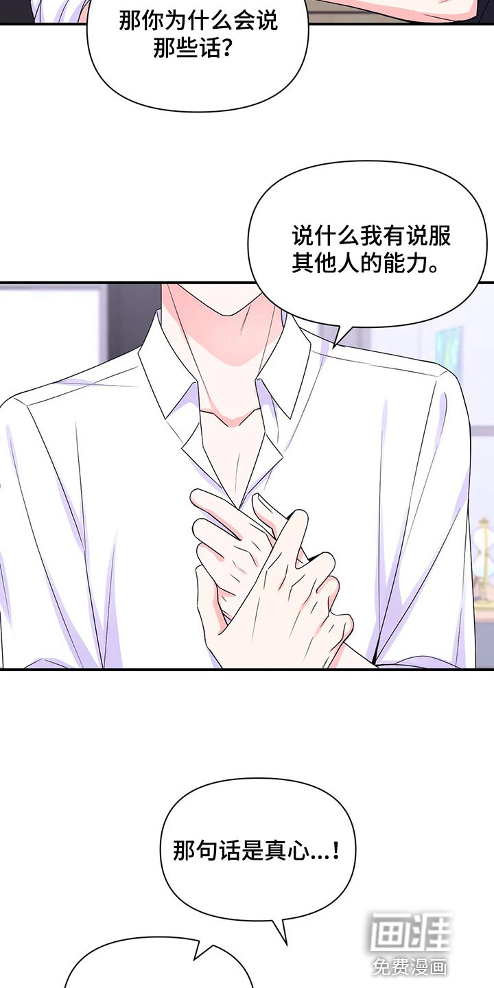 第111话7