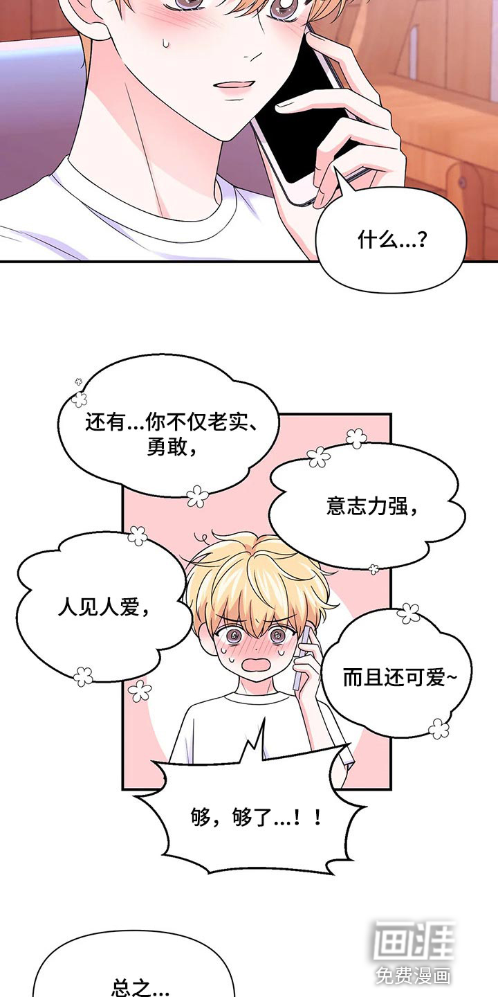 第110话6