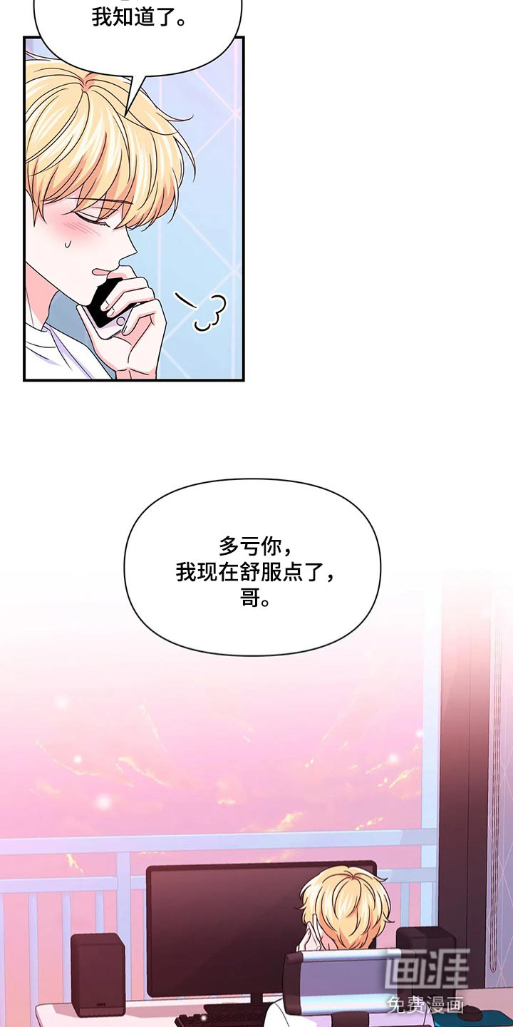 第110话7