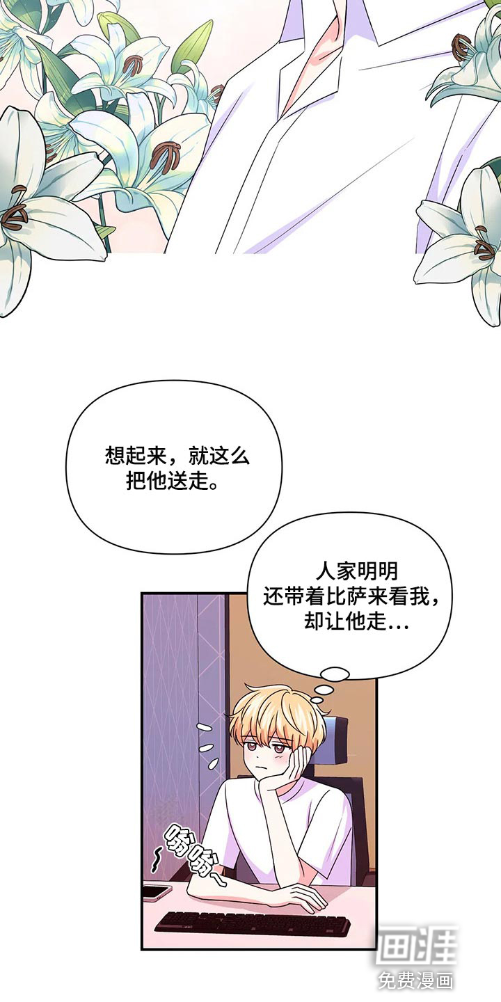 第109话16