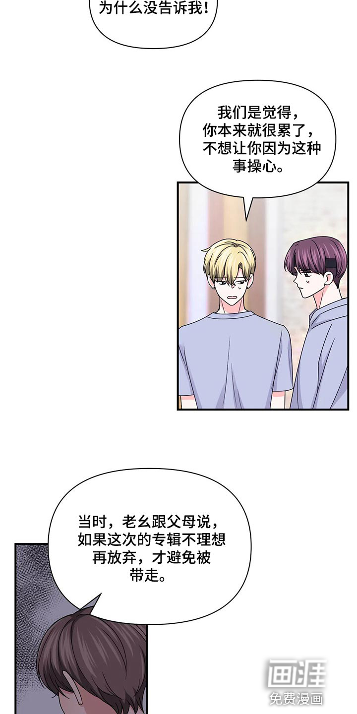 第109话7