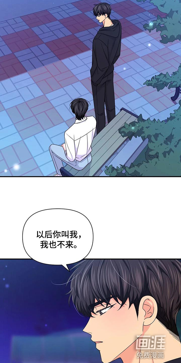 第107话8