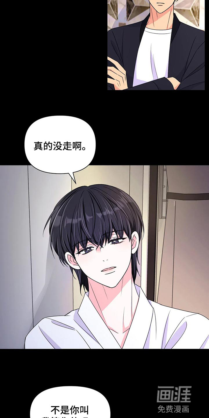 第106话14