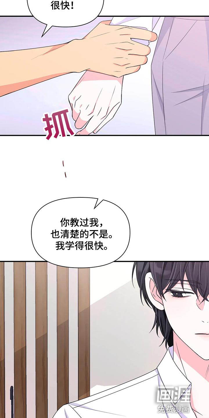 第106话4
