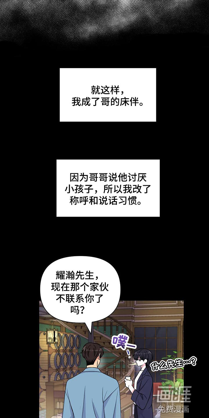 第106话7