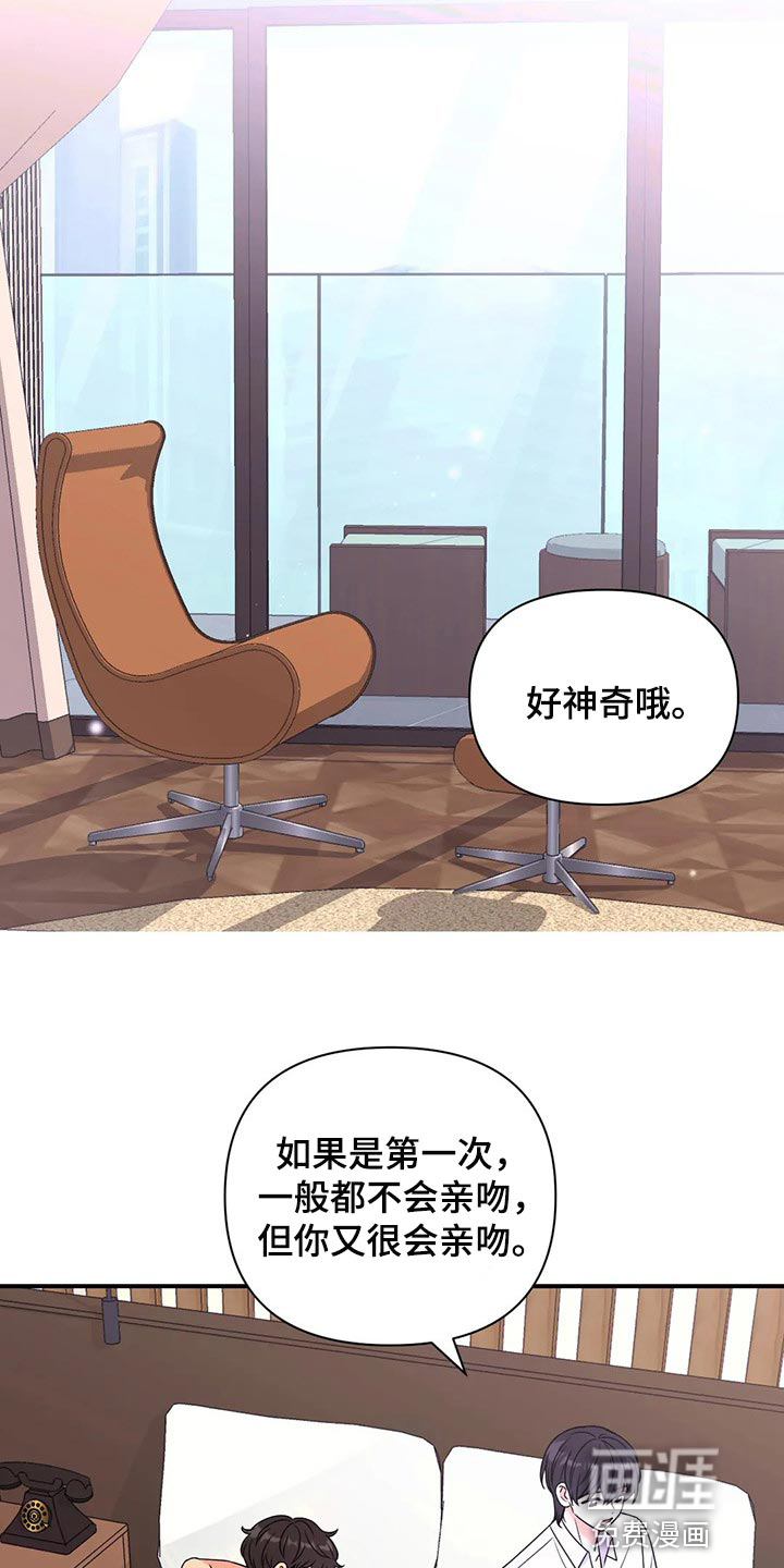 第105话8