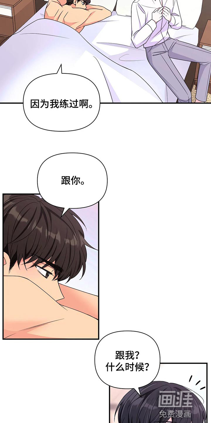 第105话9