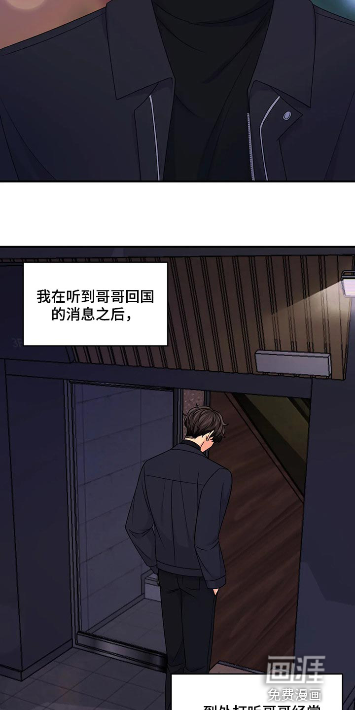 第104话6