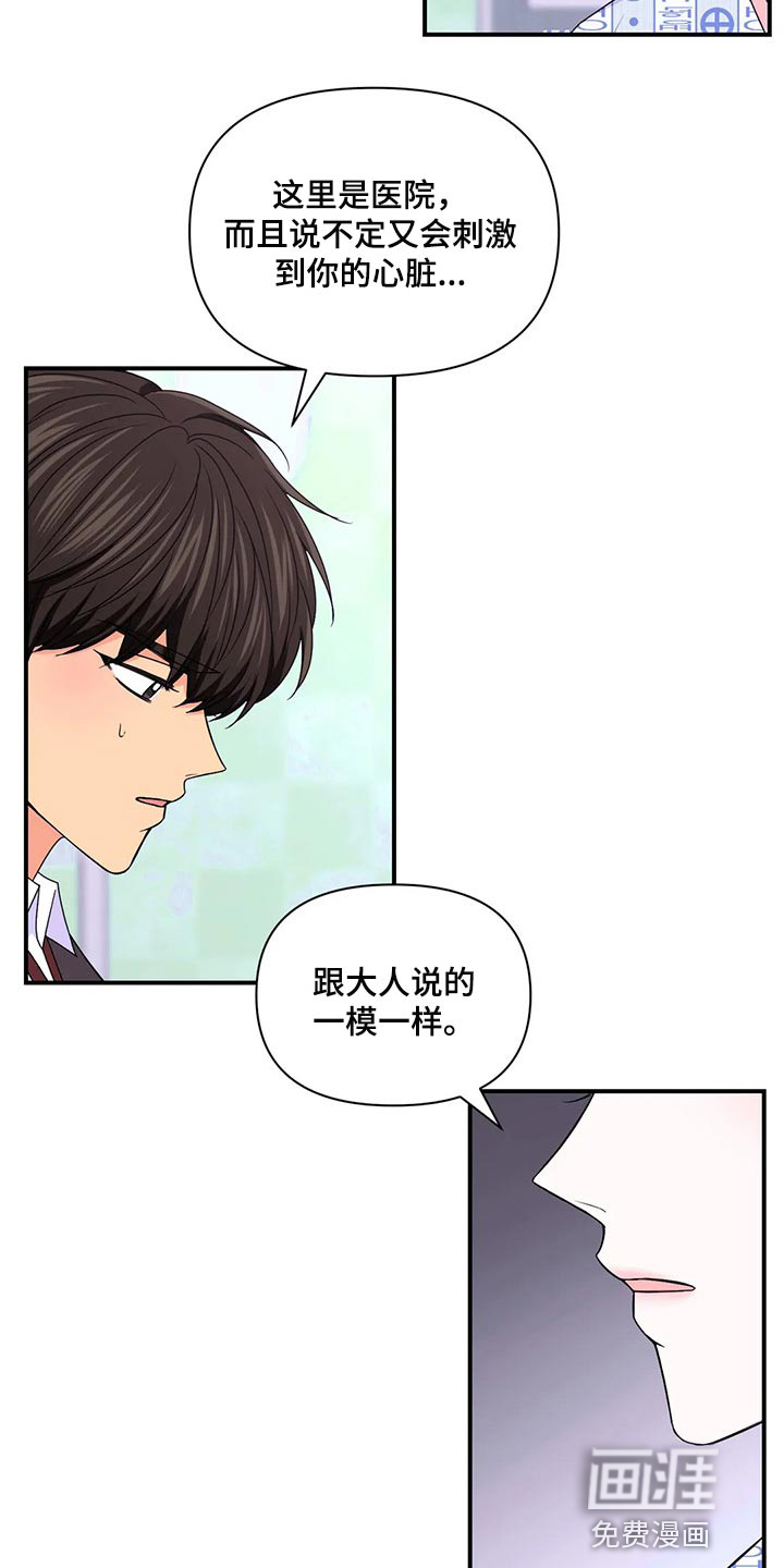 第103话16