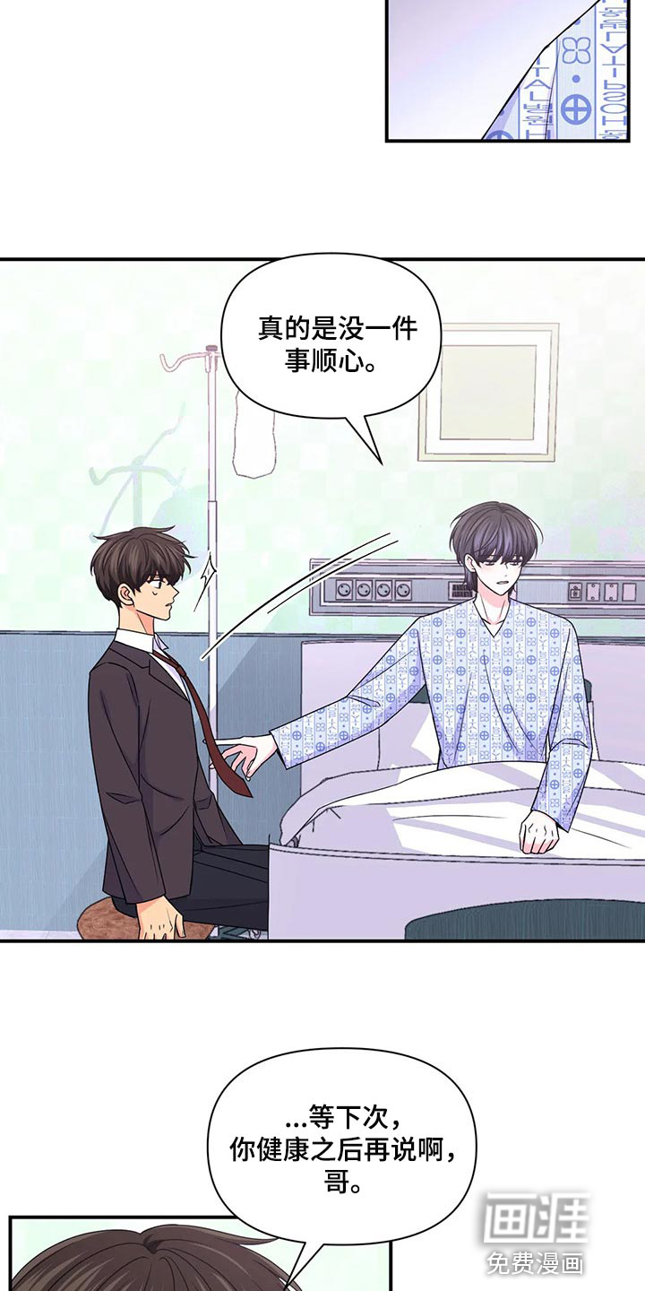 第103话17