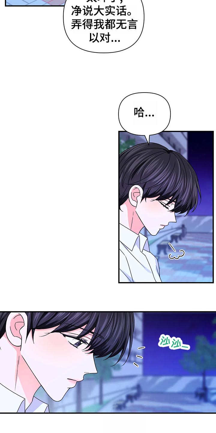 第99话12