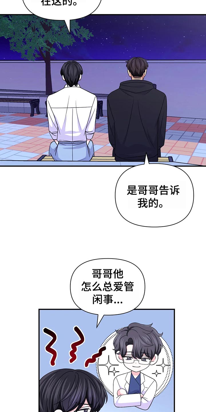第99话17