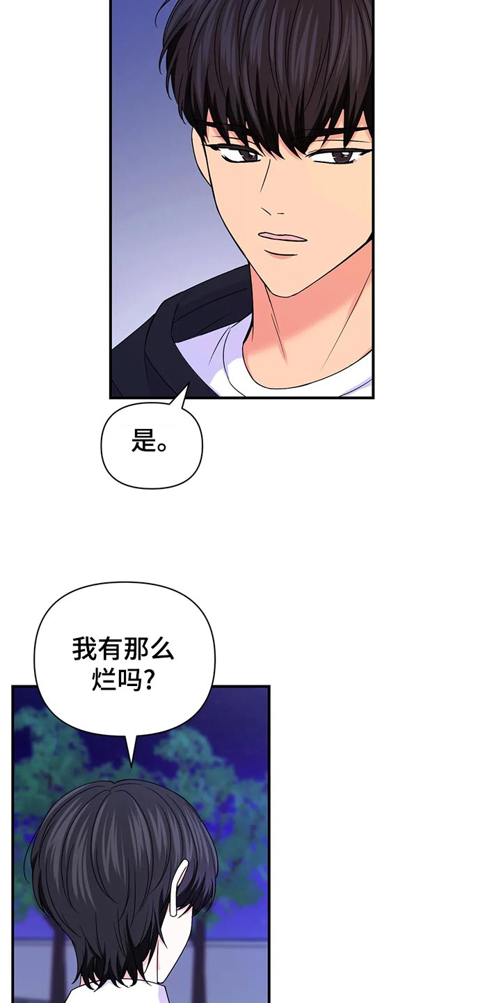 第99话19