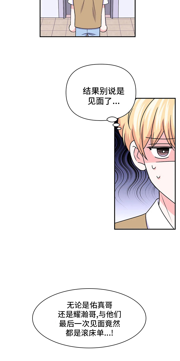 第93话8
