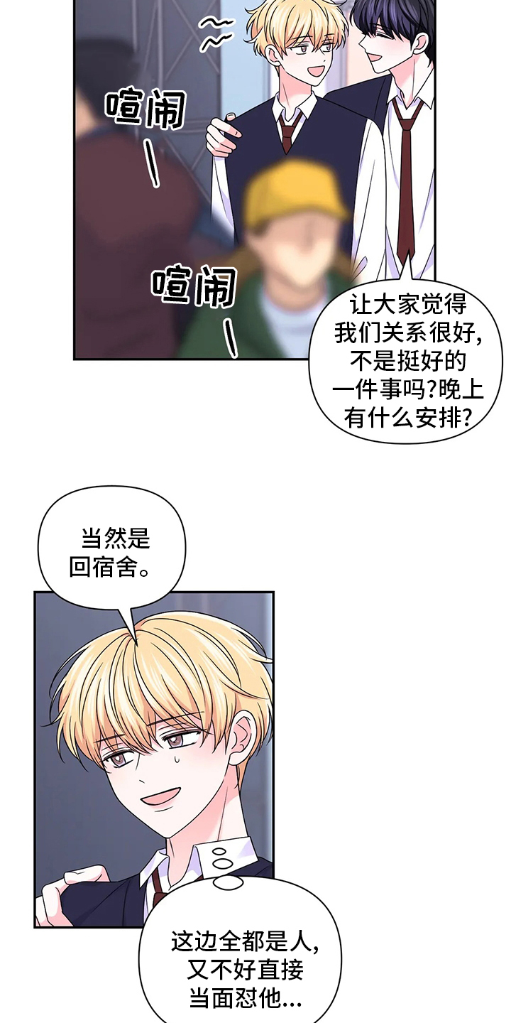 第90话7