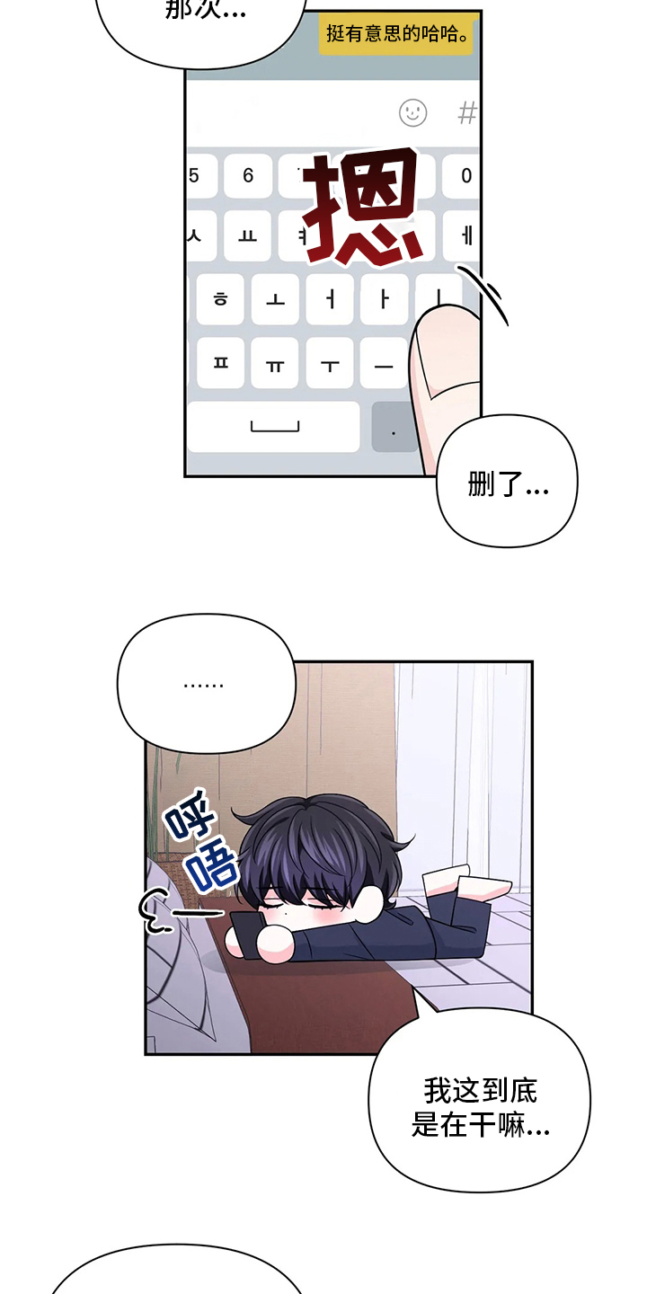 第89话14