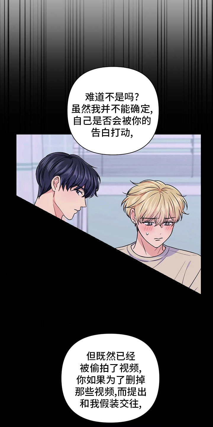 第87话14
