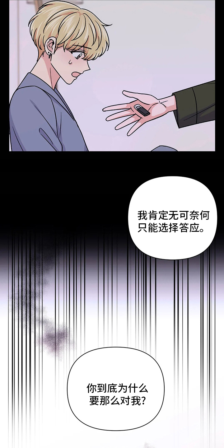 第87话15