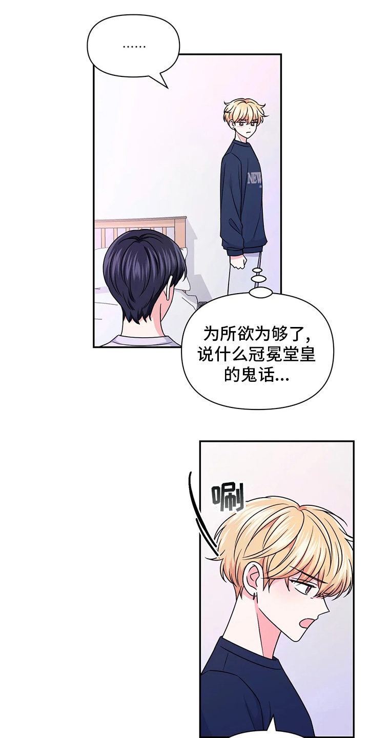 第87话3
