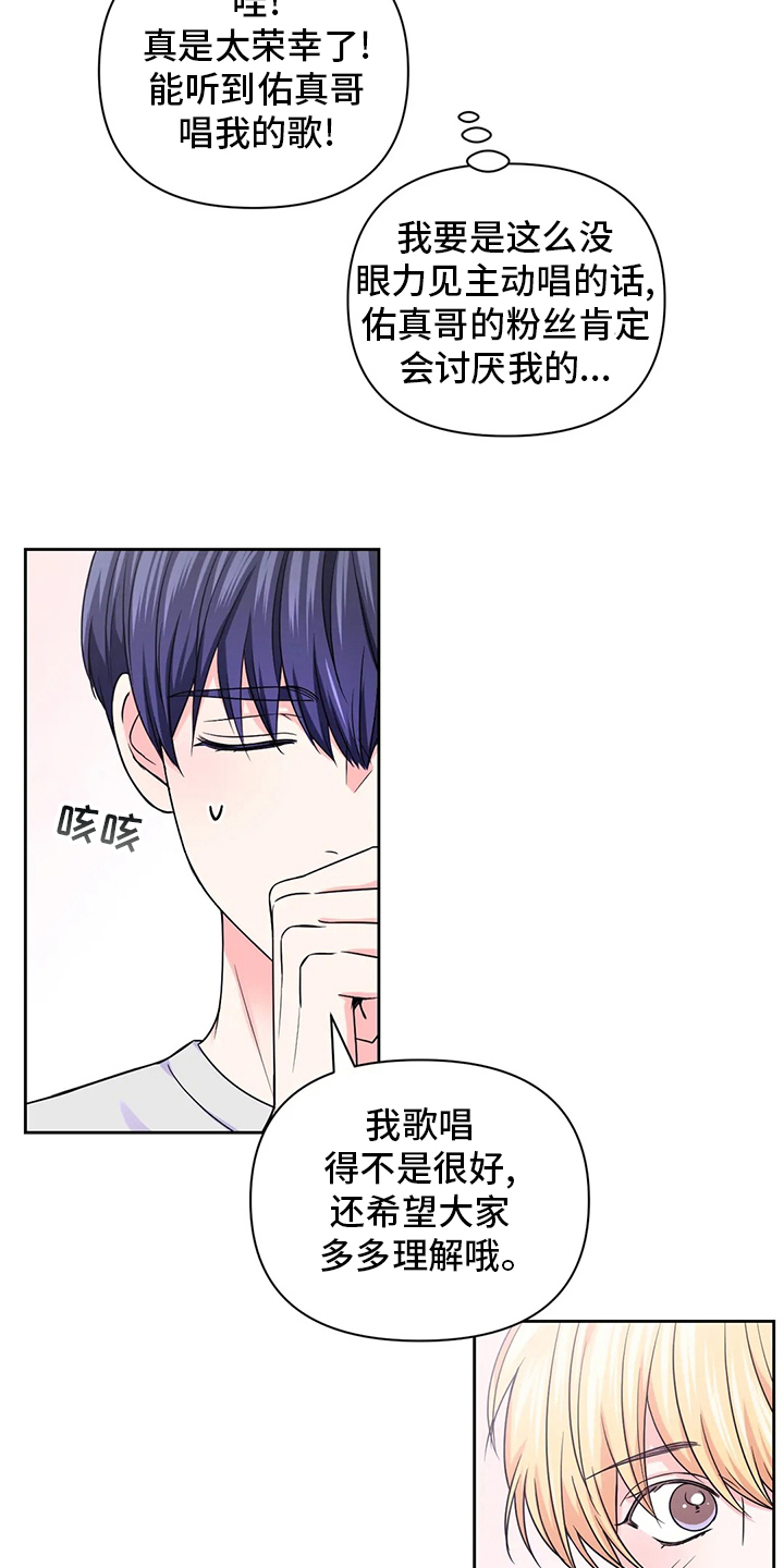 第85话10