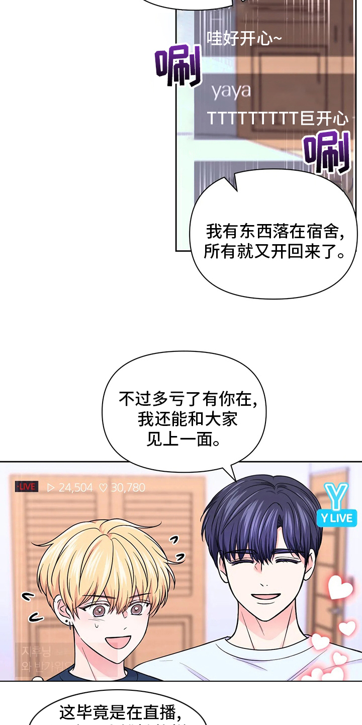 第85话2