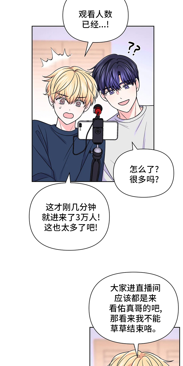 第85话4