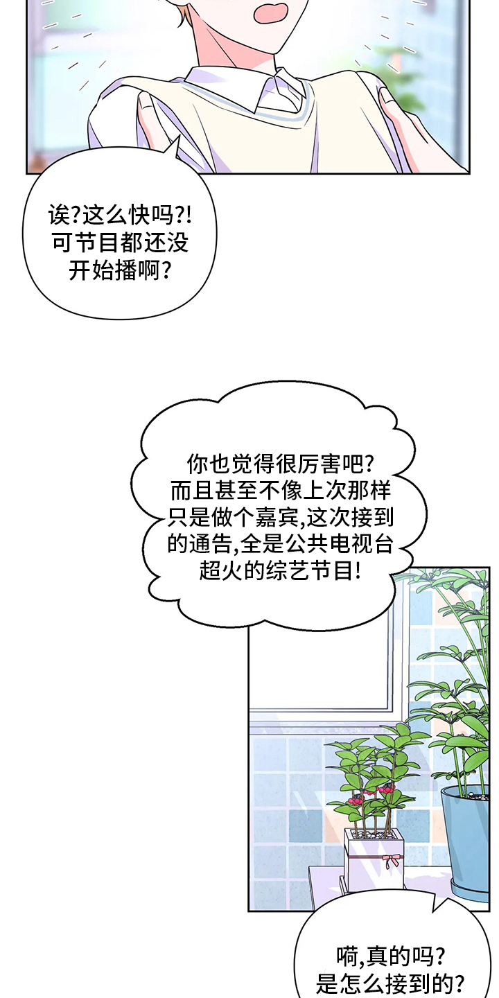 第83话10
