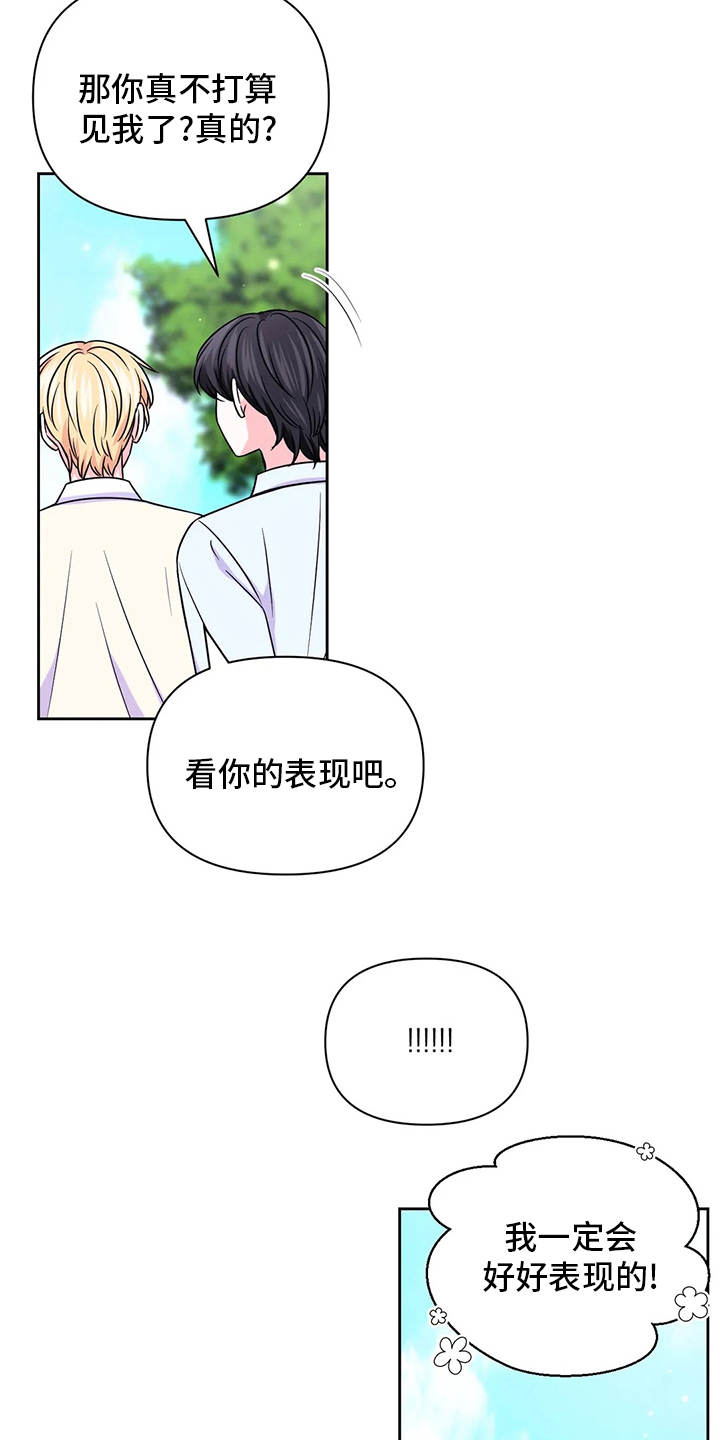 第82话9