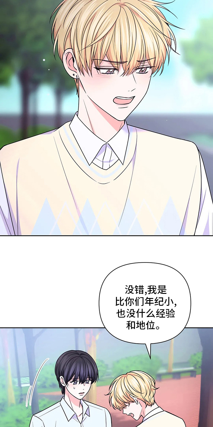 第81话10