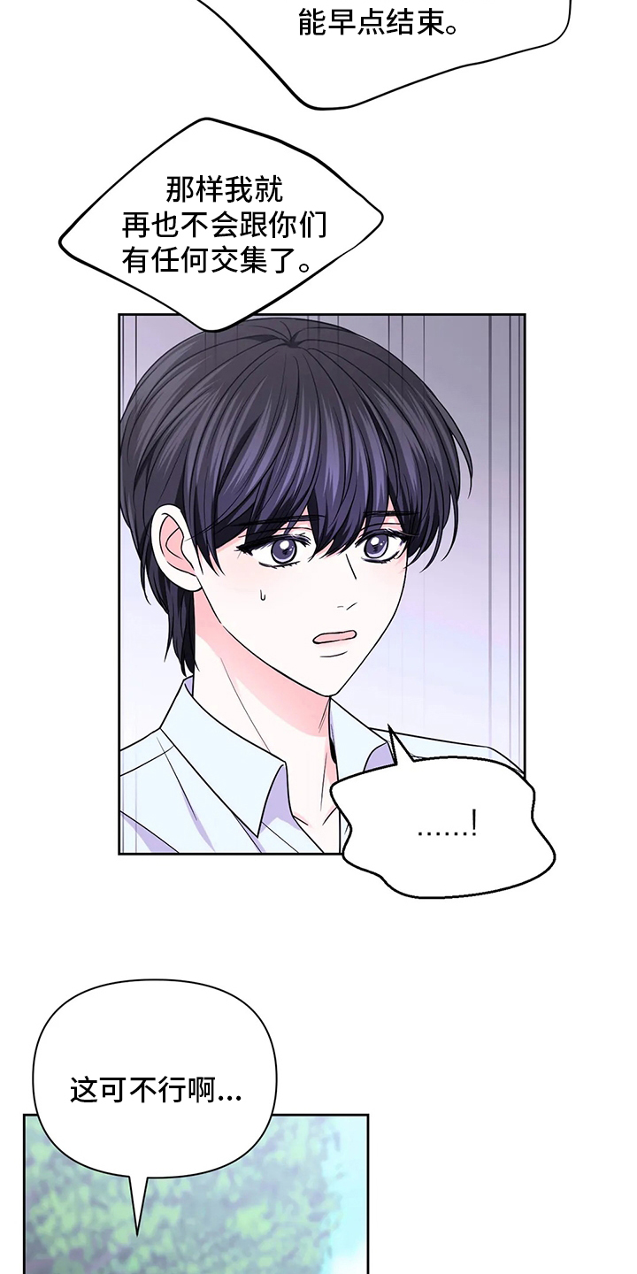 第81话14