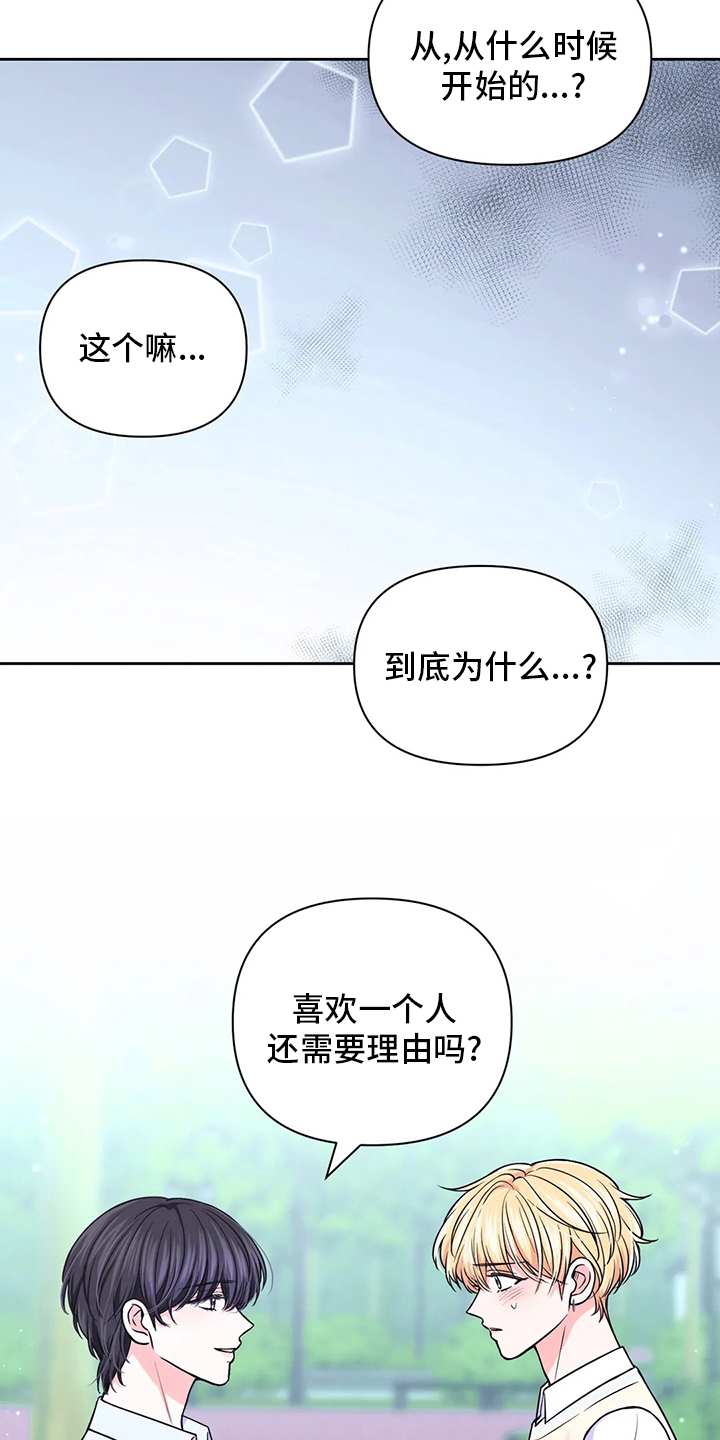 第81话3