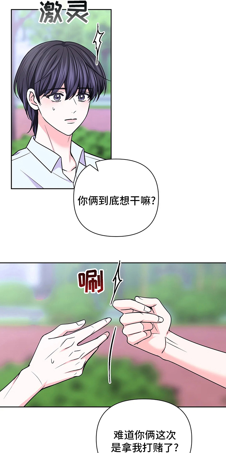 第81话8