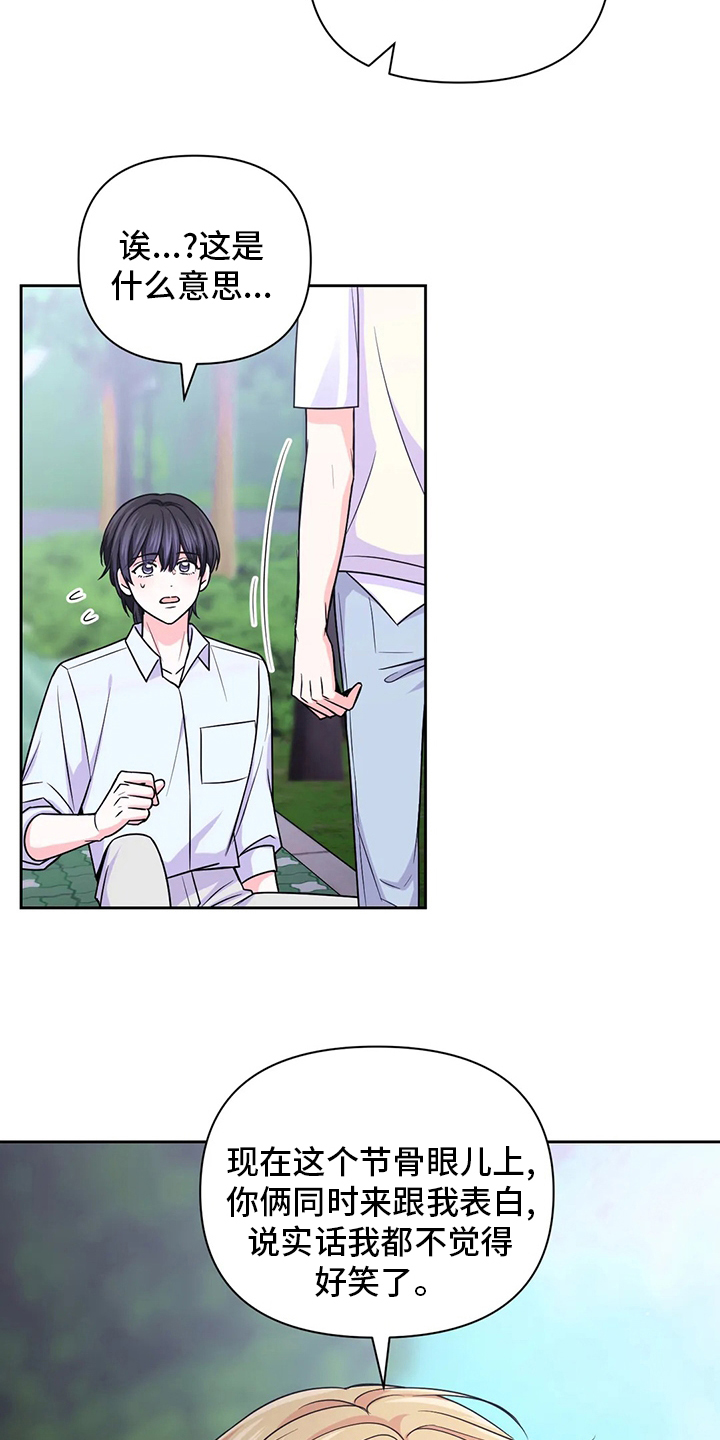 第81话9