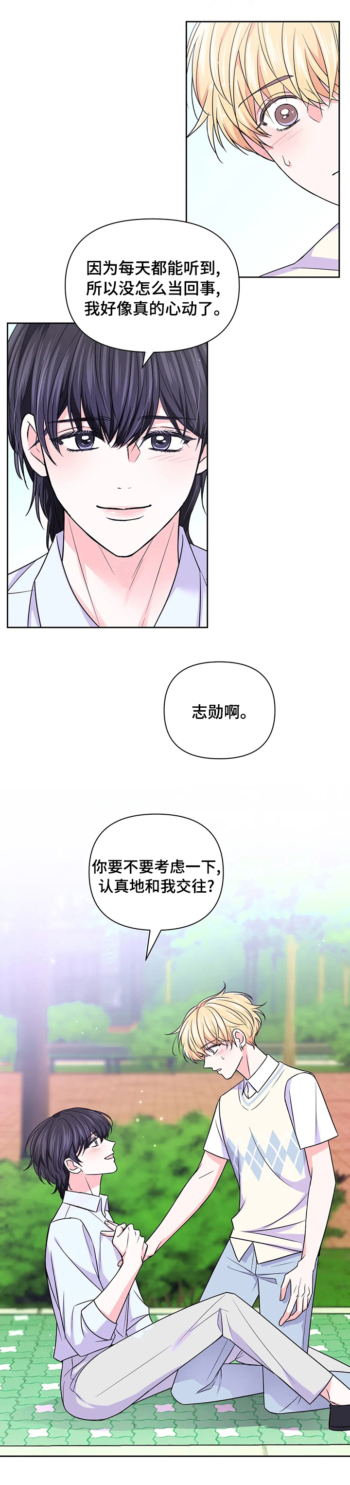 第80话10