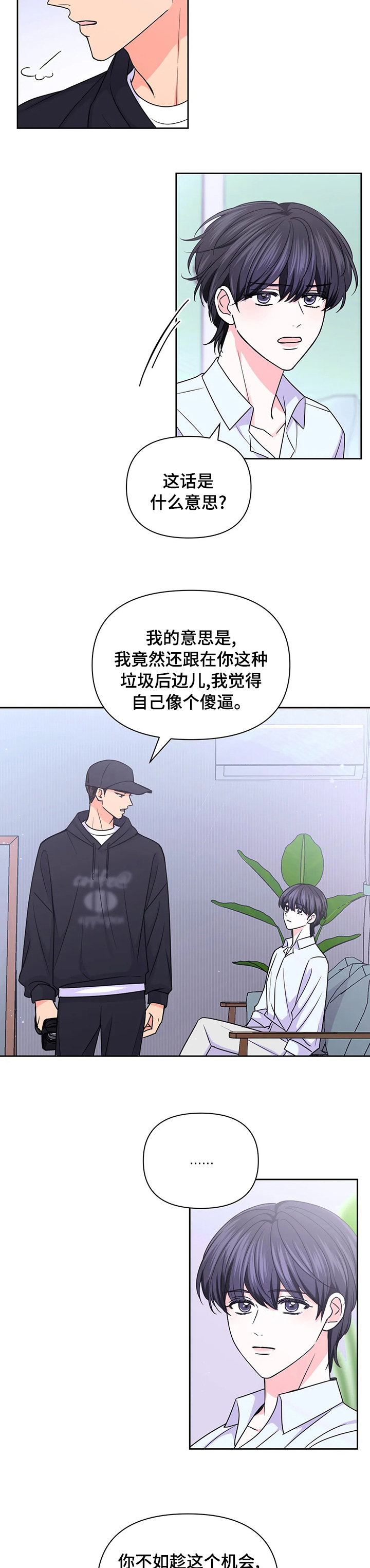 第80话3