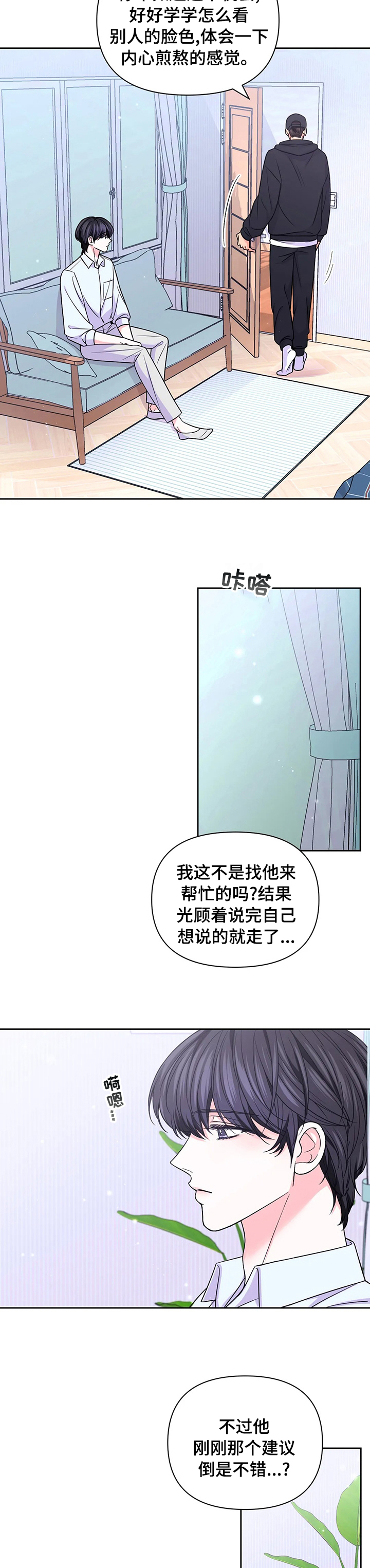 第80话4
