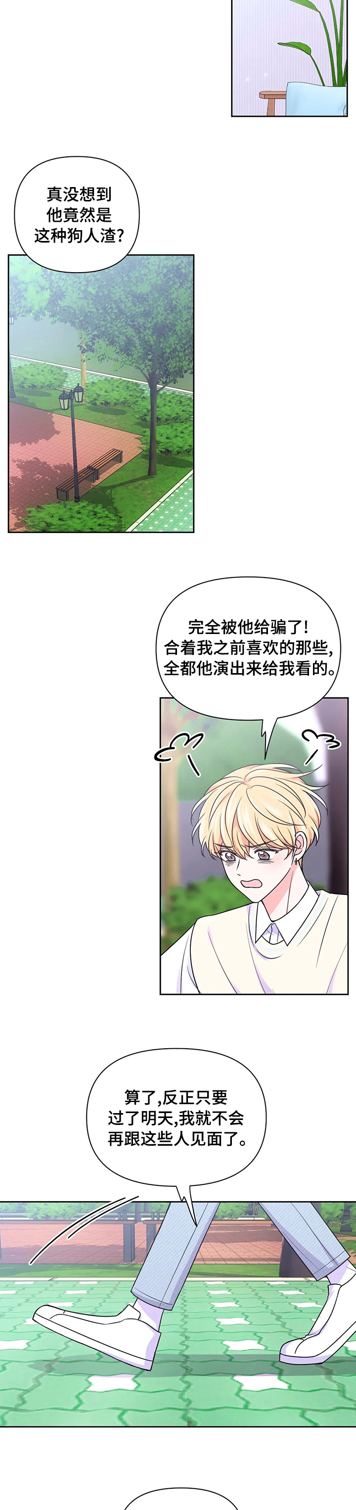 第80话5