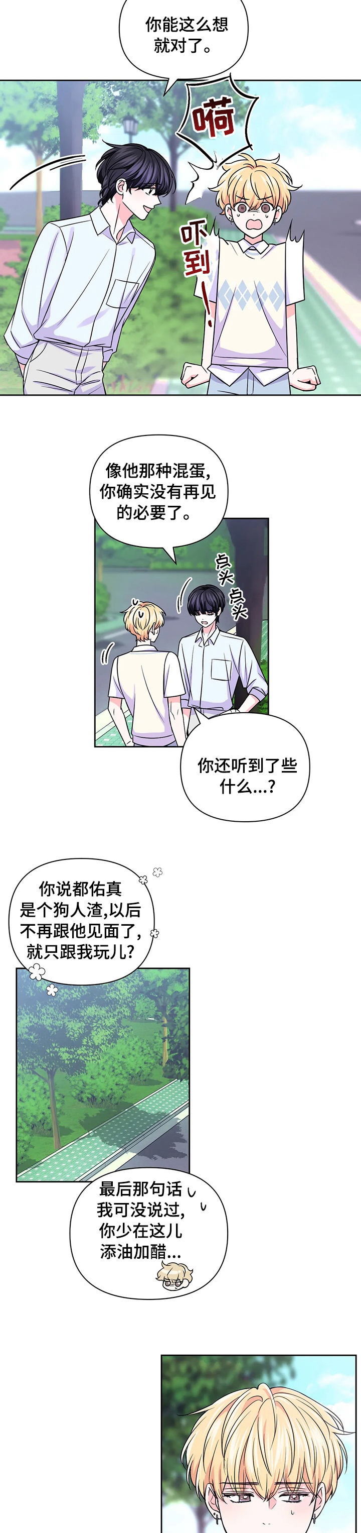 第80话6