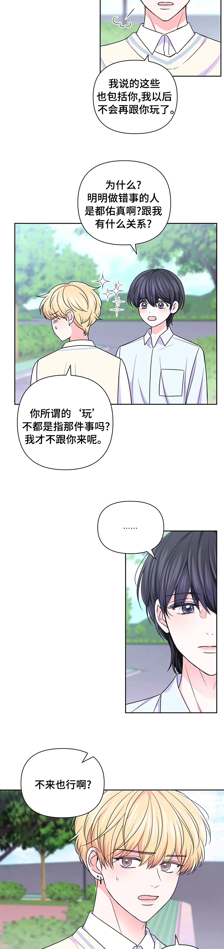 第80话7