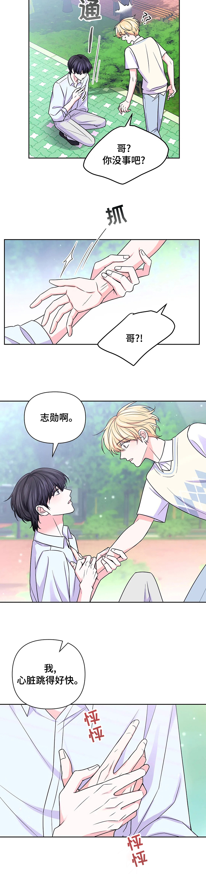 第80话9