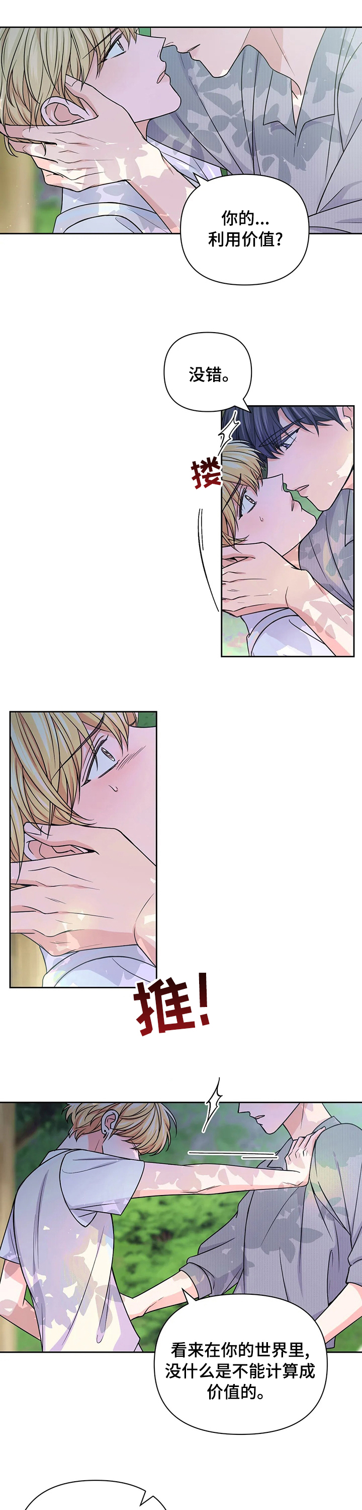 第79话0