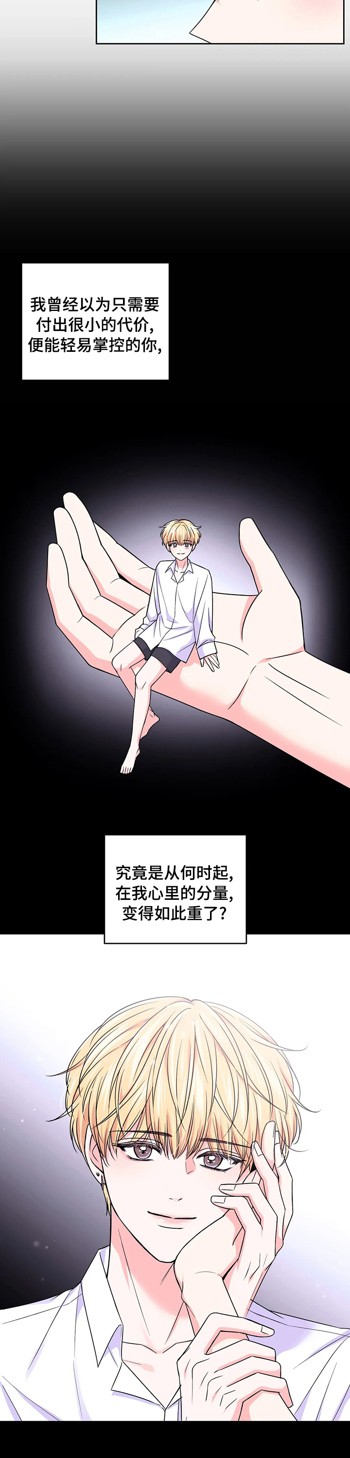 第79话2