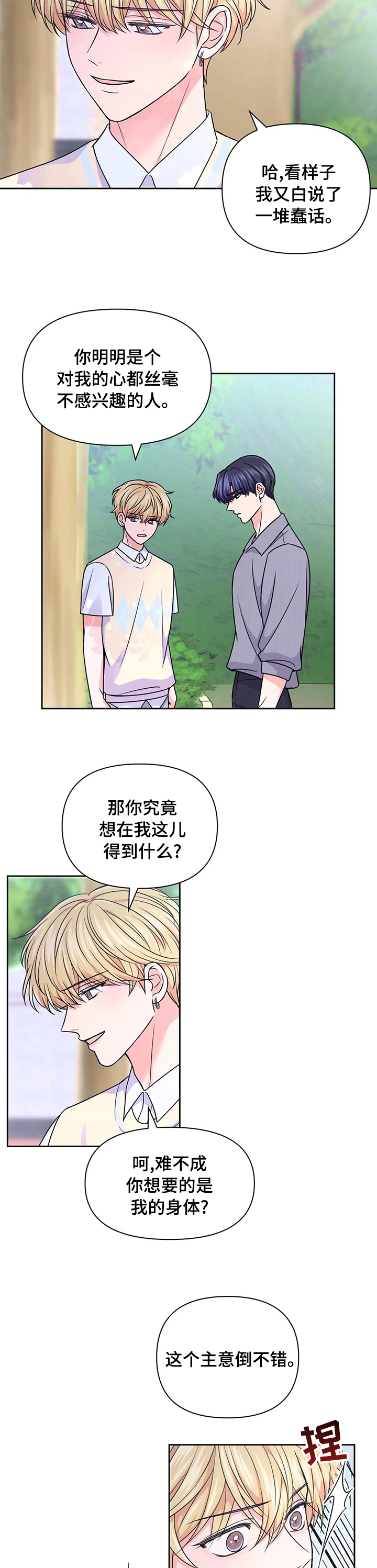 第79话4