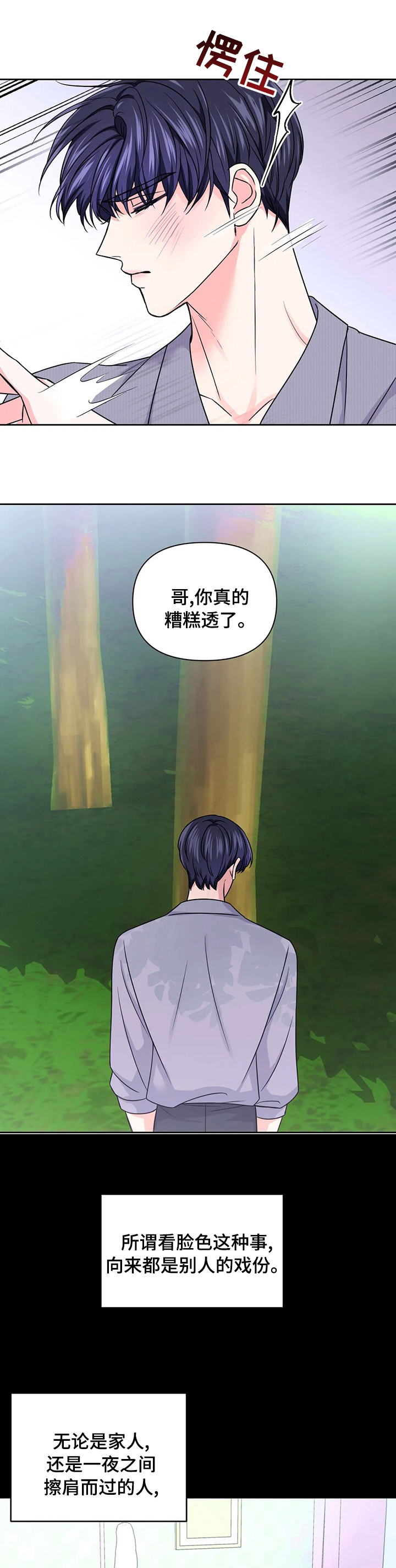 第79话7