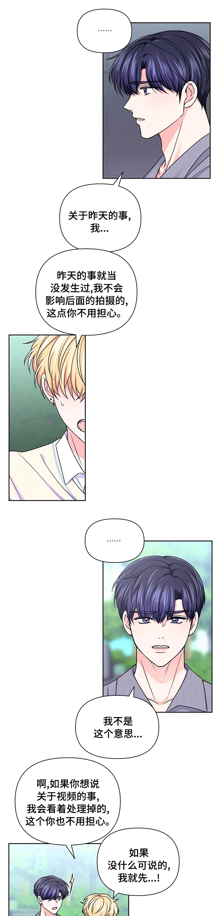 第78话2