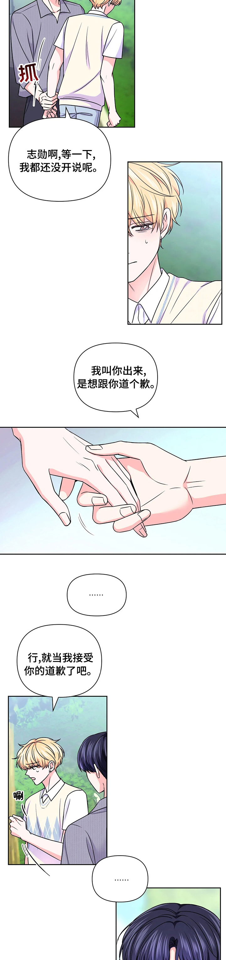 第78话3