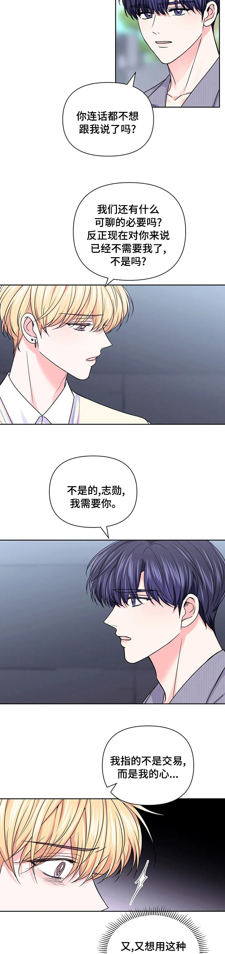 第78话4